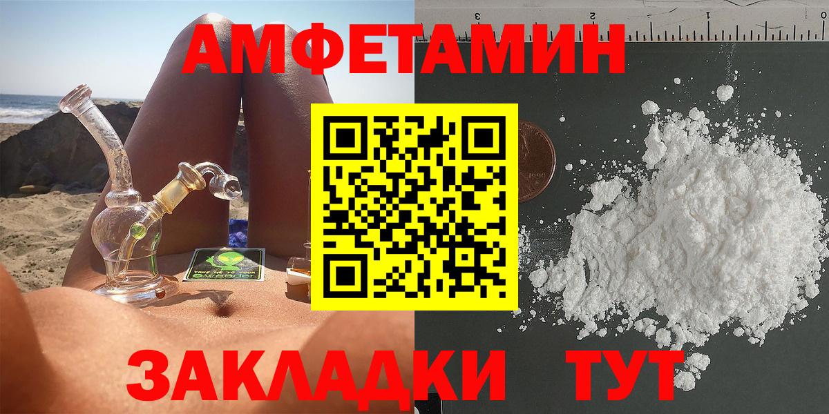 Amphetamine  Амфетамин 98%  Вход с VPN  Волгодонск 