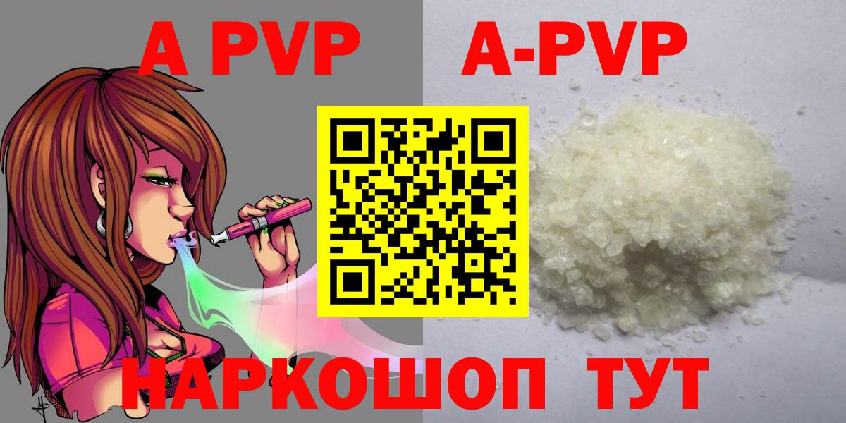 Волгодонск  Alfa_PVP СК КРИС  Вход с VPN  A PVP Crystall 