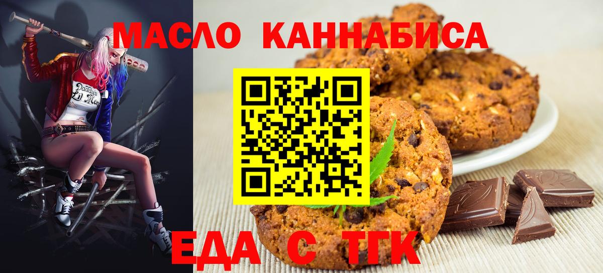 Canna-Cookies марихуана  Вход с VPN  Волгодонск 