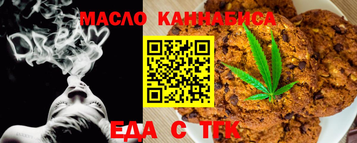 Canna-Cookies конопля Волгодонск