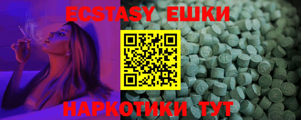 ЭКСТАЗИ 300 mg Волгодонск