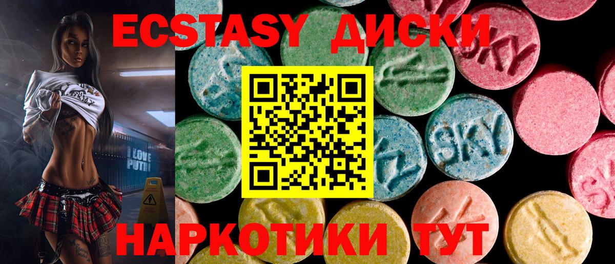Ecstasy Cube  Ecstasy 300 mg  Вход с VPN  что такое   Волгодонск 