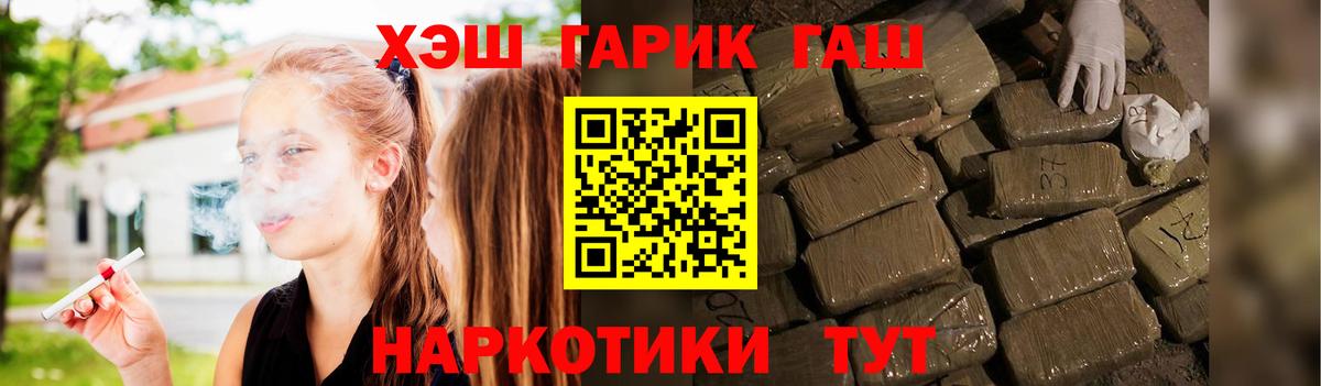 ГАШИШ hashish Волгодонск