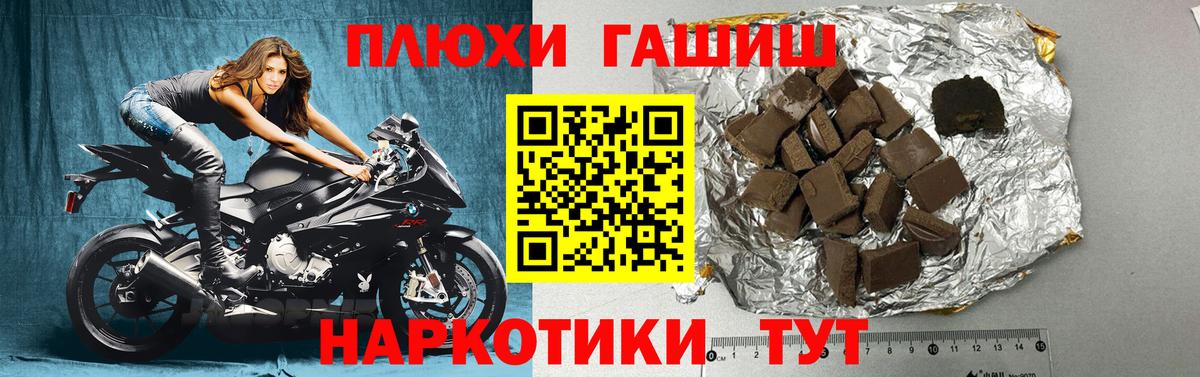 Гашиш  Вход с VPN  Волгодонск  Гашиш убойный 
