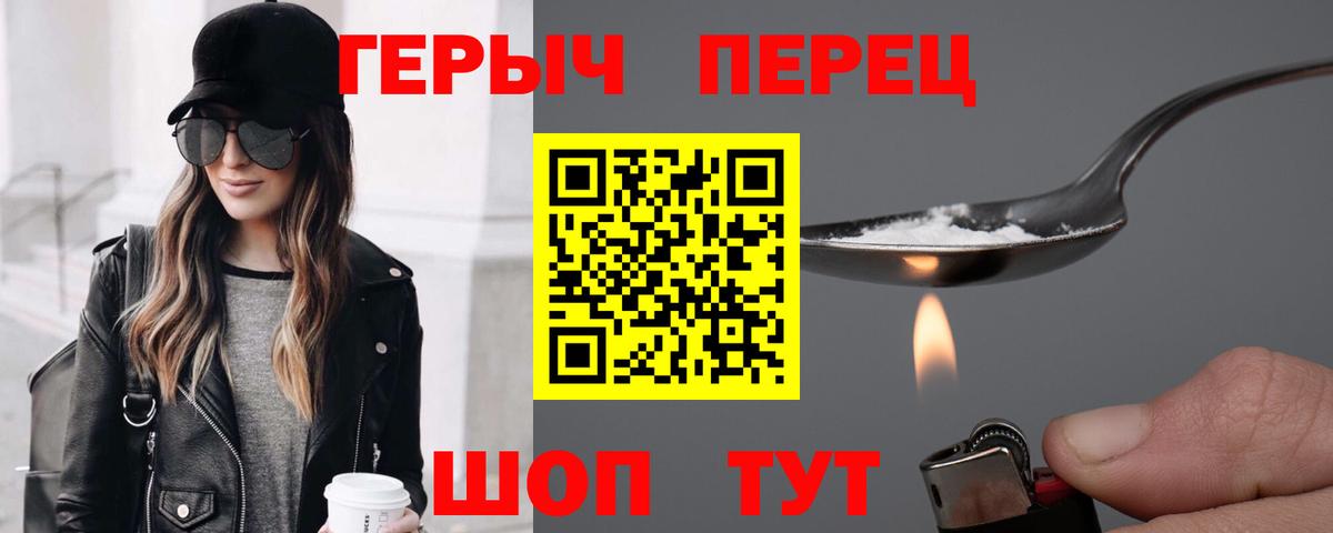 Волгодонск  Героин хмурый  Вход с VPN 