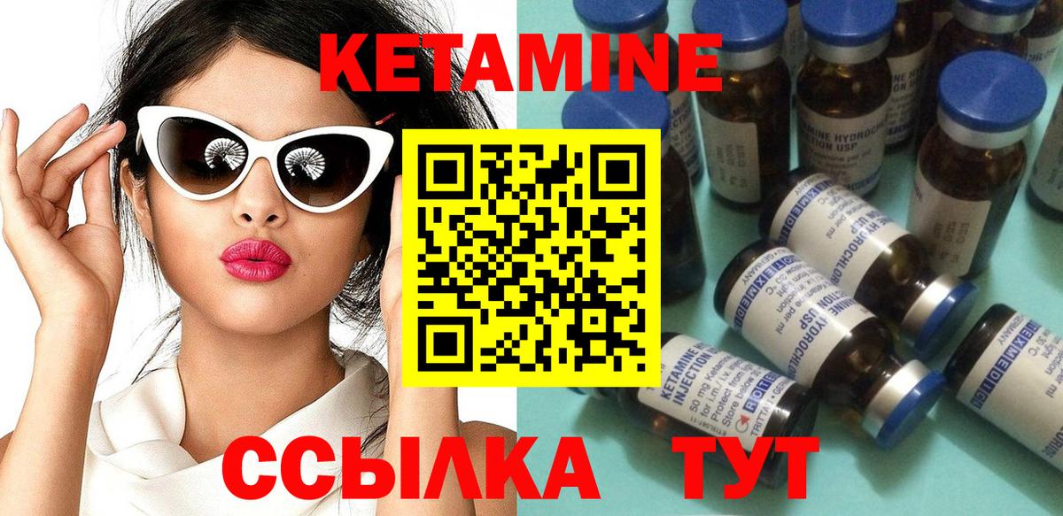 КЕТАМИН ketamine  Вход с VPN  Волгодонск  Кетамин VHQ 