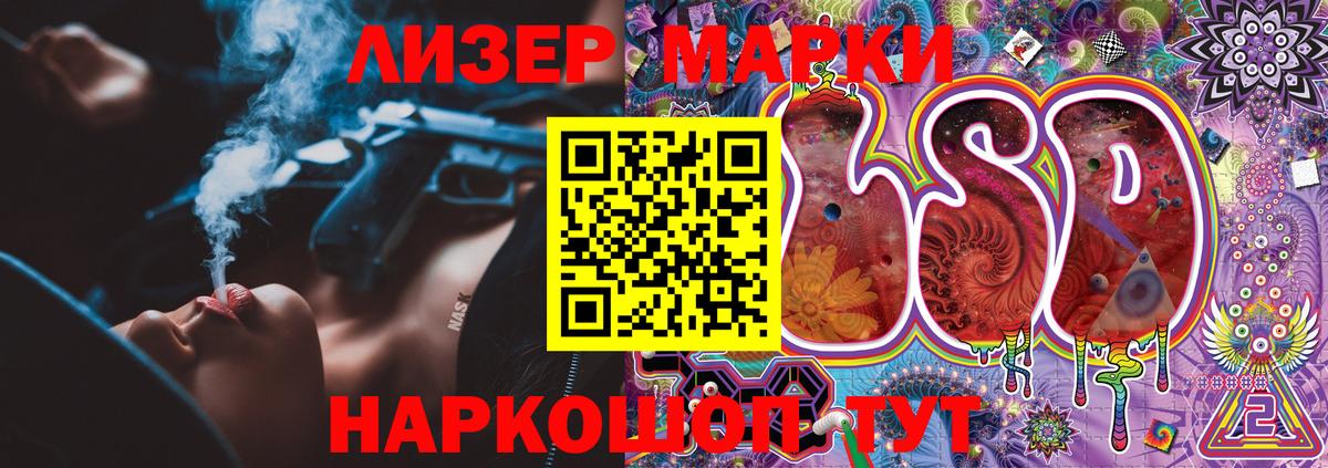 Марки 25I-NBOMe 1500мкг Волгодонск
