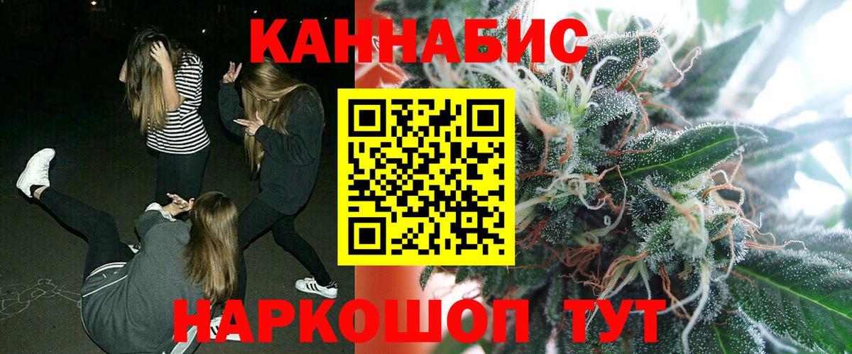 Бошки Шишки LSD WEED  Марихуана ГИДРОПОН  Бошки Шишки THC 21%  Вход с VPN  Волгодонск 